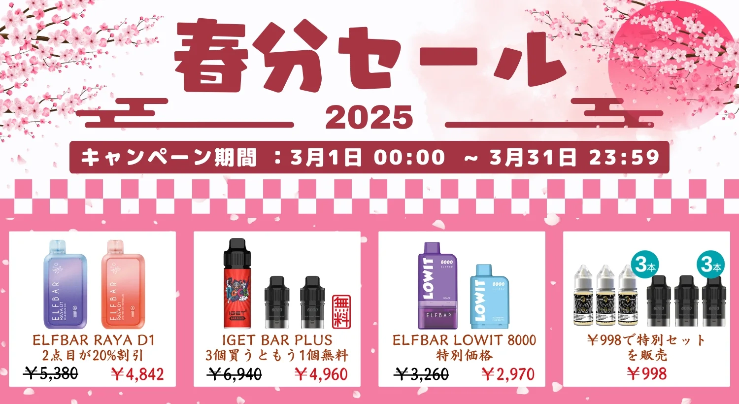 電子 タバコ 2017